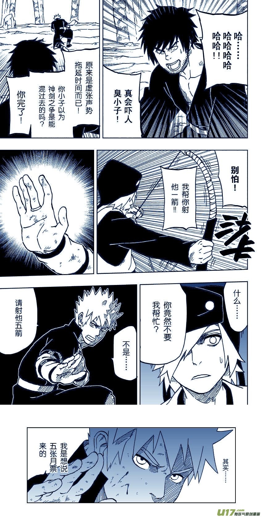 048 第044 群P-第52话