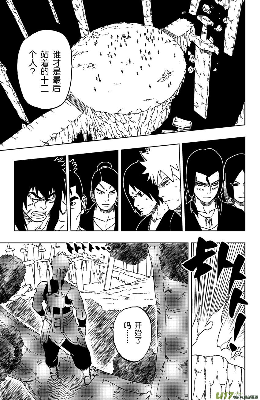 048 第044 群P-第52话