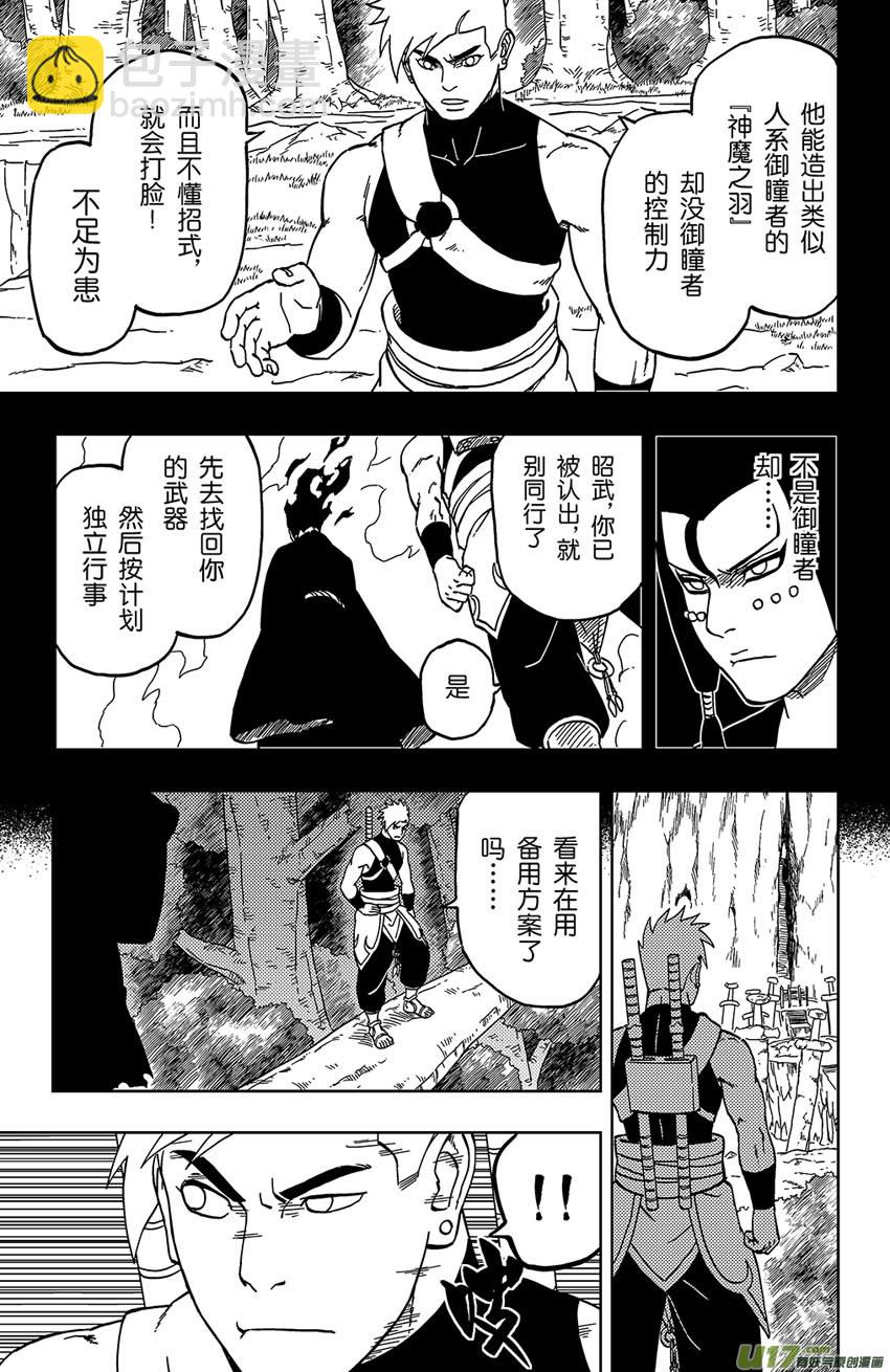 048 第044 群P-第52话