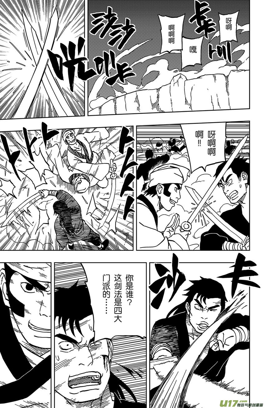 048 第044 群P-第52话