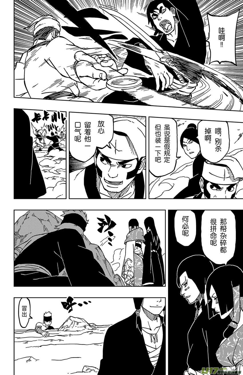 048 第044 群P-第52话