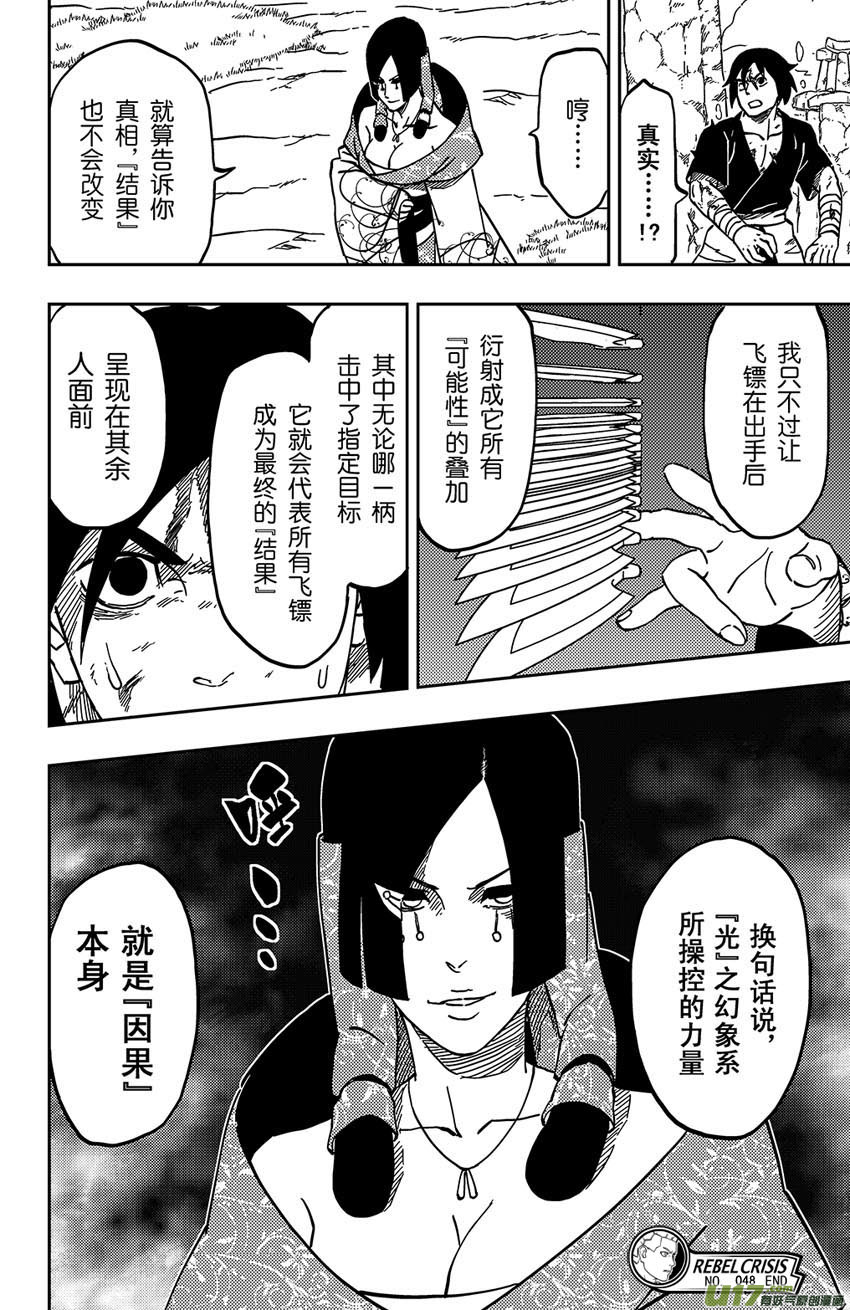 056 第048下】霜颜的能力！-第60话