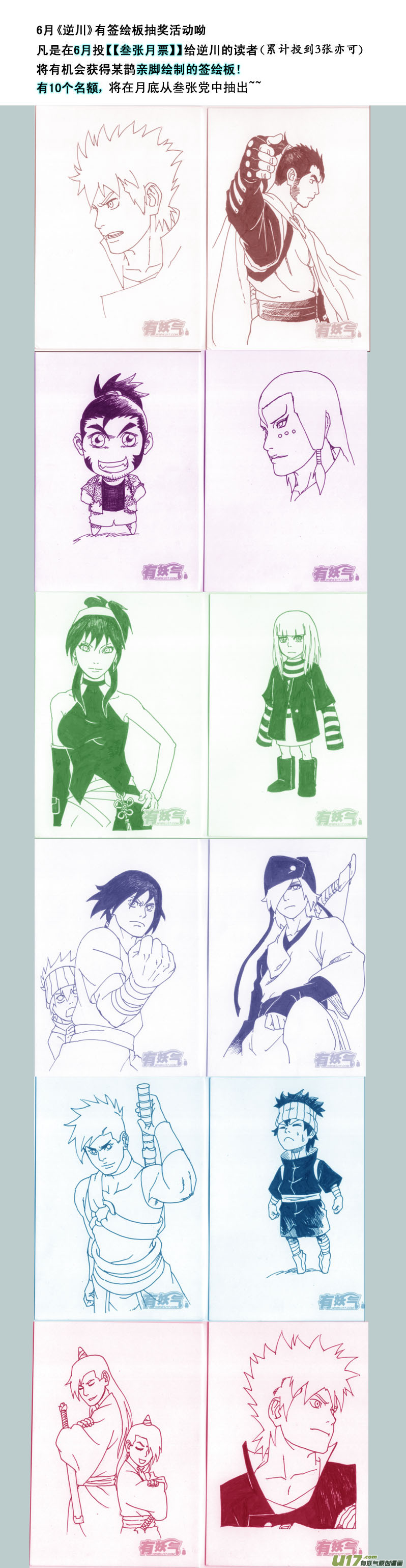 056 第048下】霜颜的能力！-第60话