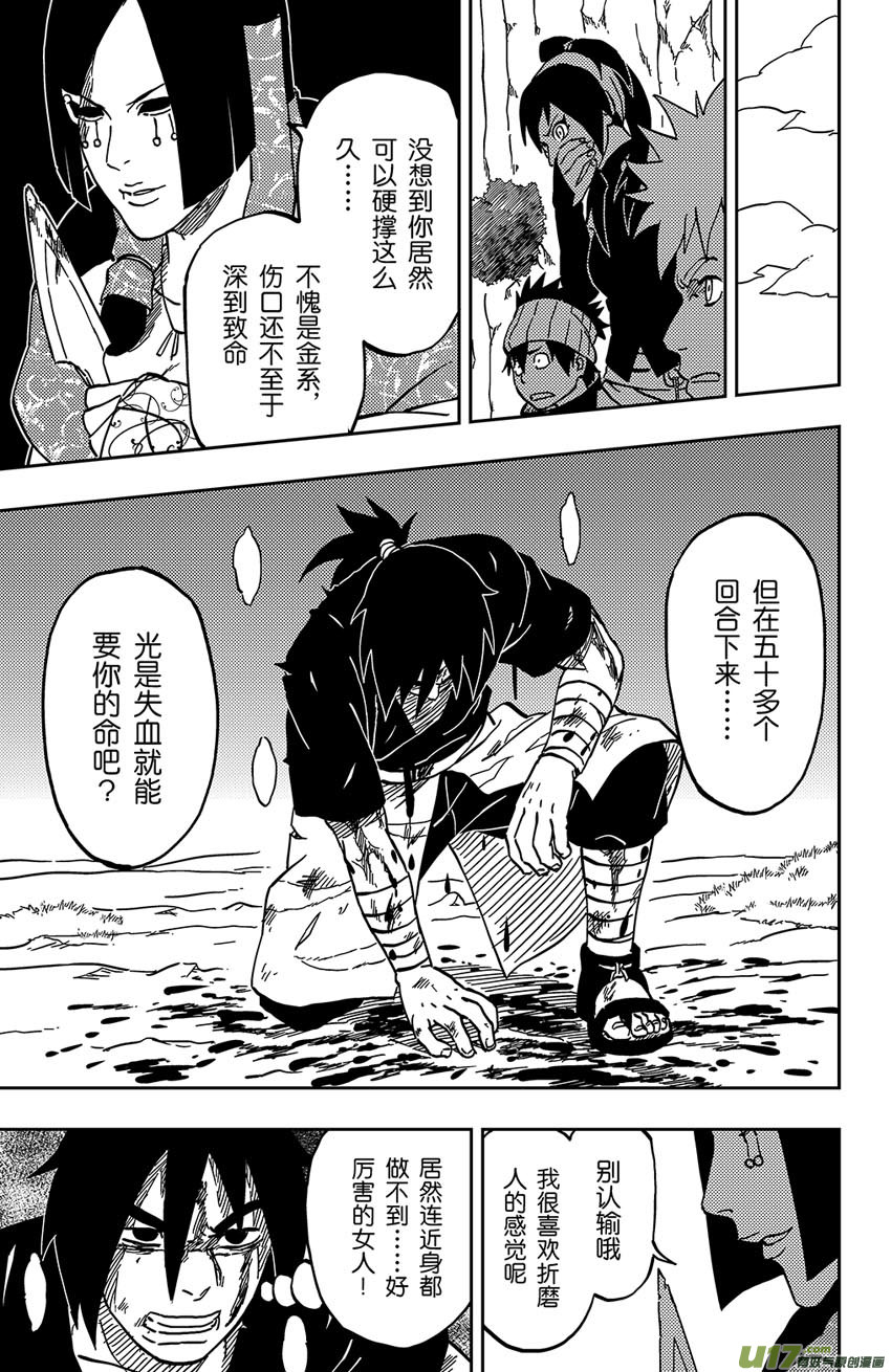 056 第048下】霜颜的能力！-第60话