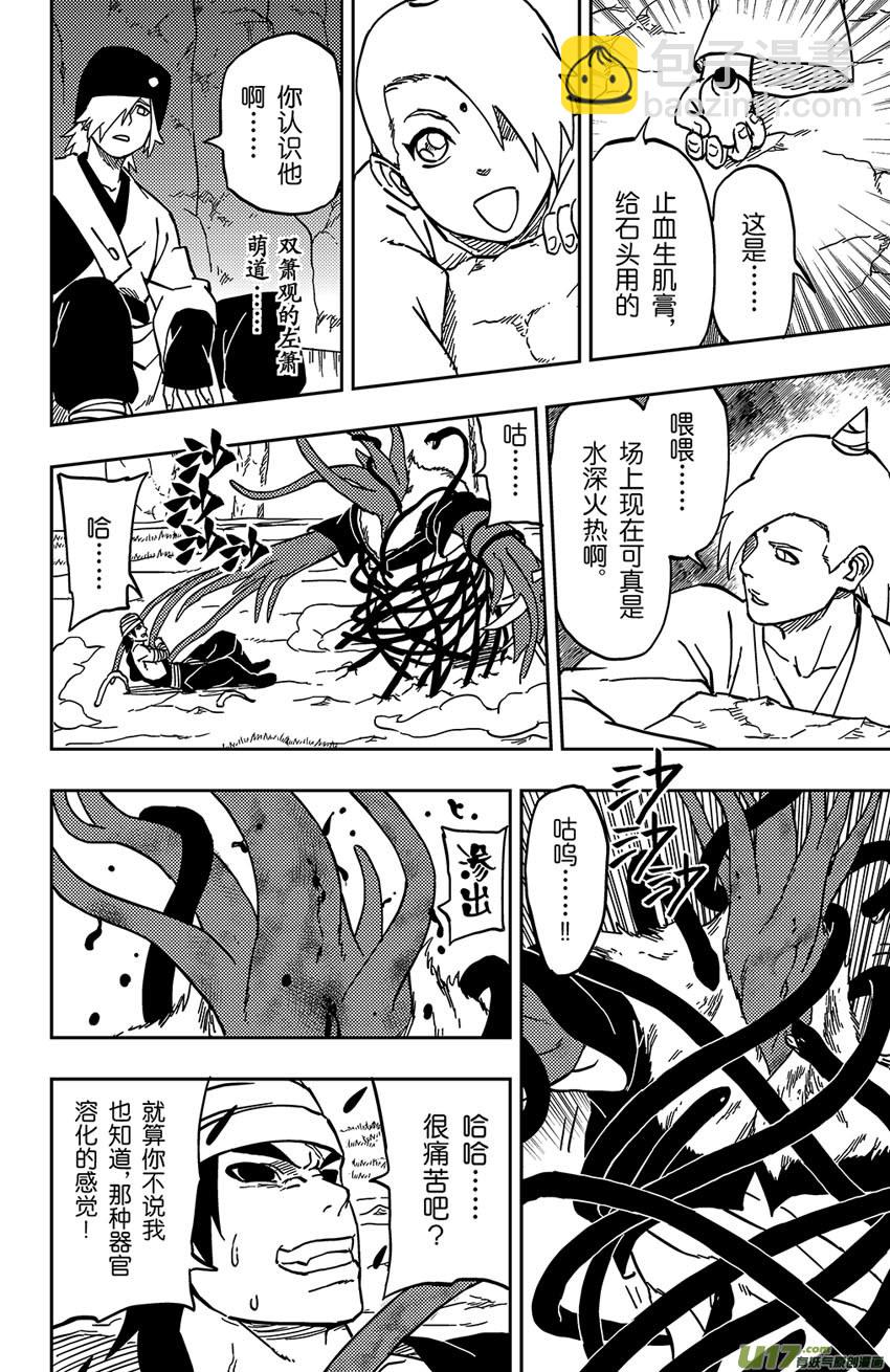 逆川神之瞳 - 060 第050下】適者生存 - 3