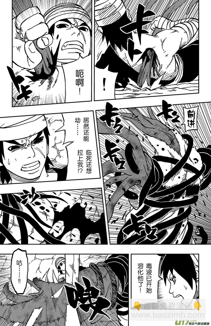 逆川神之瞳 - 060 第050下】適者生存 - 1