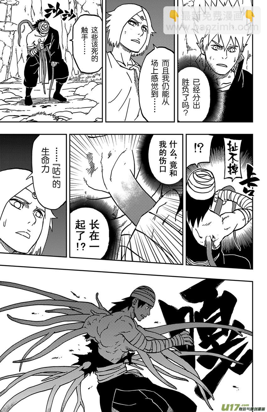 逆川神之瞳 - 060 第050下】適者生存 - 3