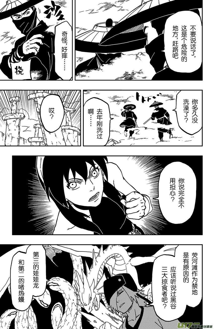 逆川神之瞳 - 063 第052下】暗潮洶涌 - 4