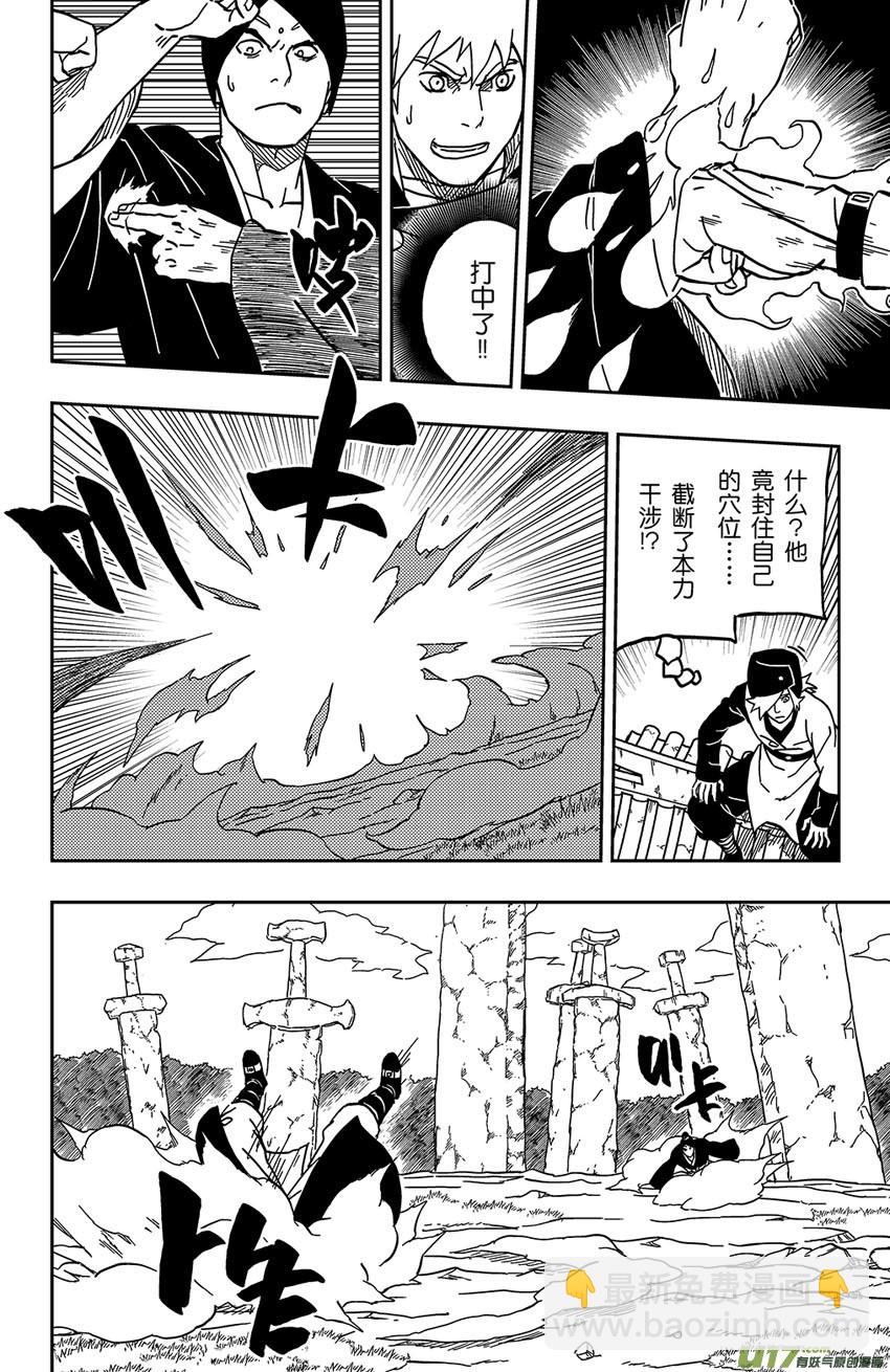 065 第053下】武者-第70话