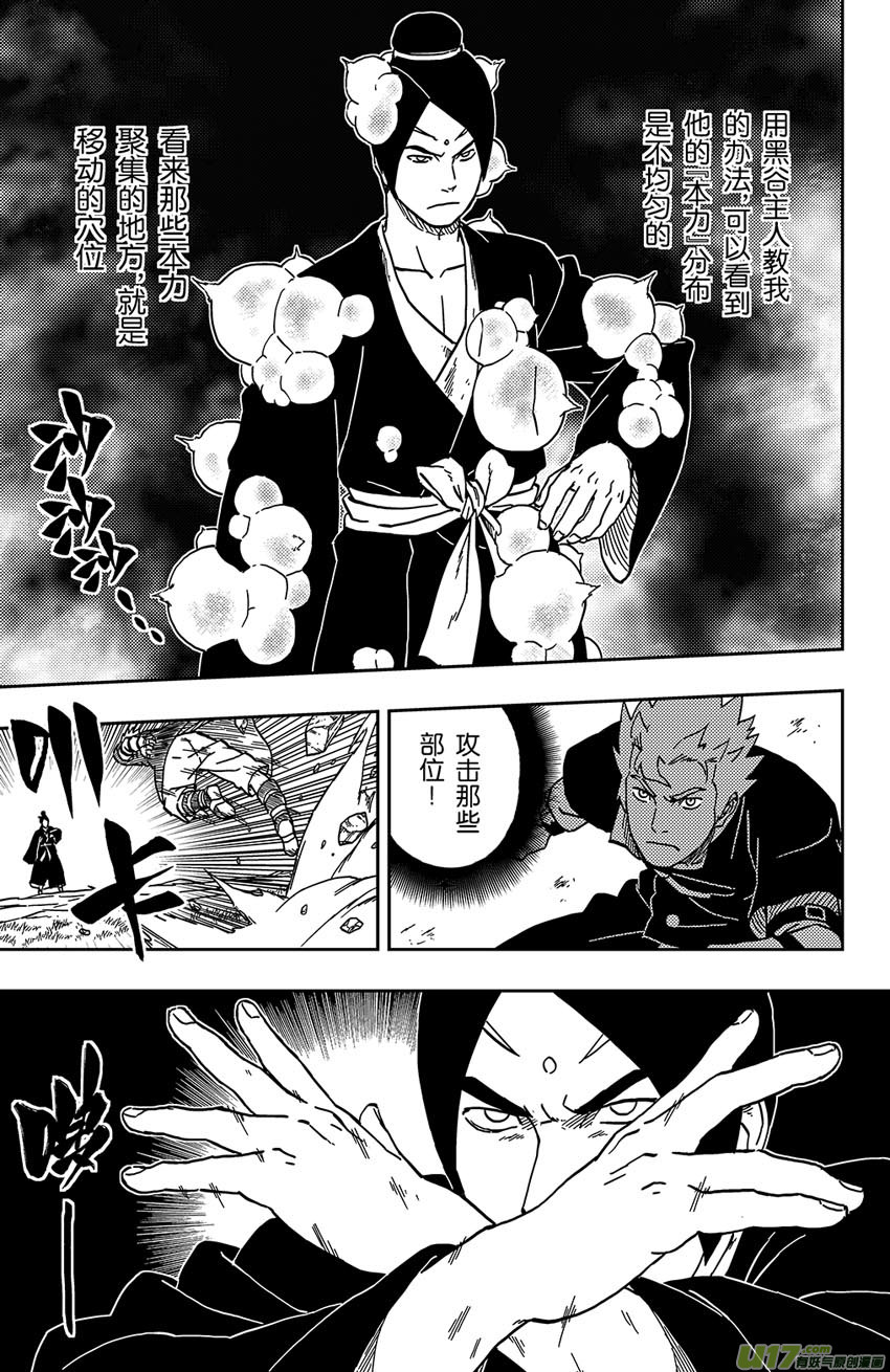 065 第053下】武者-第70话