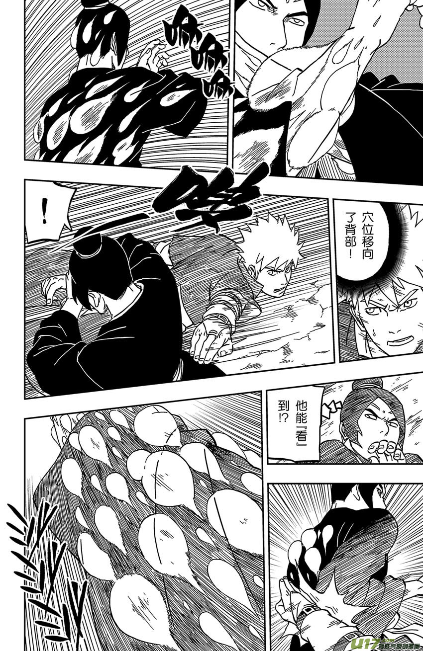 065 第053下】武者-第70话