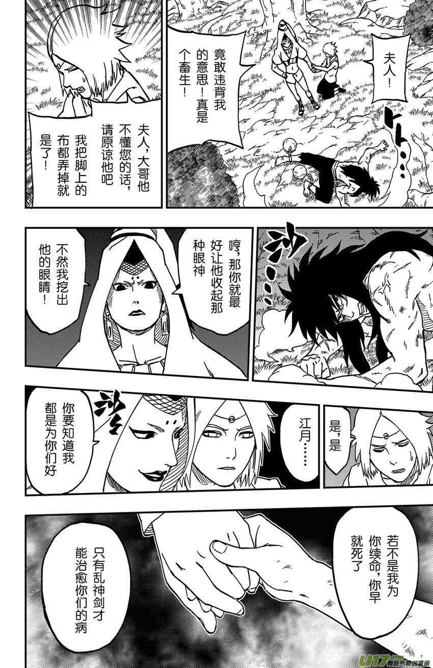 067 第055 黑夜的前奏-第72话