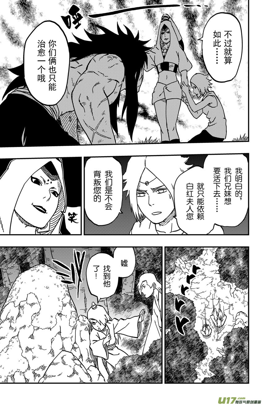 067 第055 黑夜的前奏-第72话