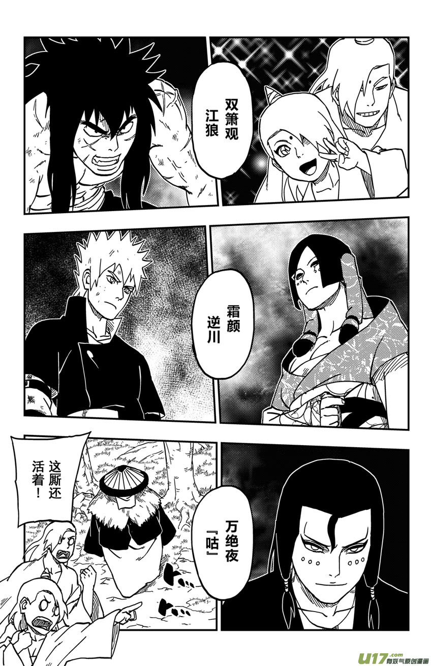 067 第055 黑夜的前奏-第72话