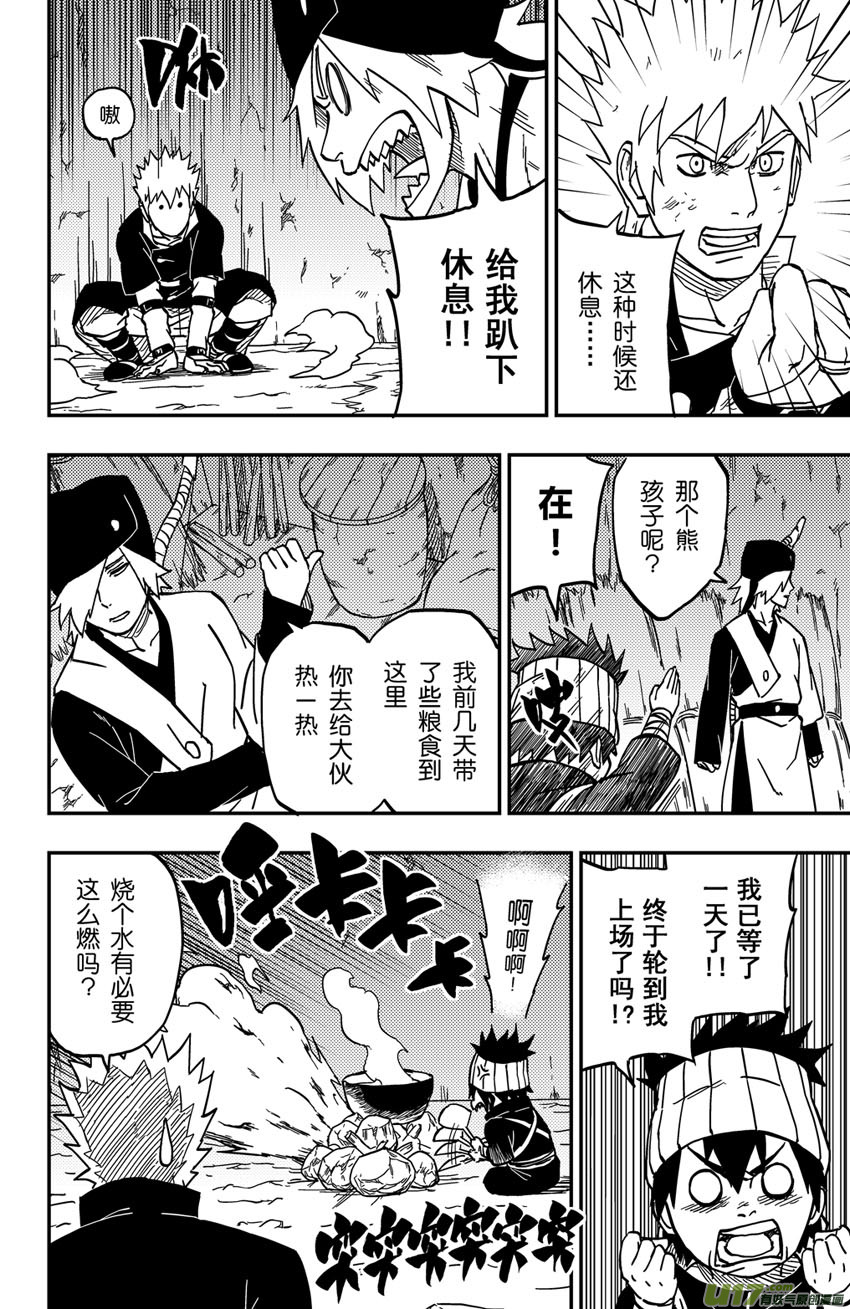 067 第055 黑夜的前奏-第72话