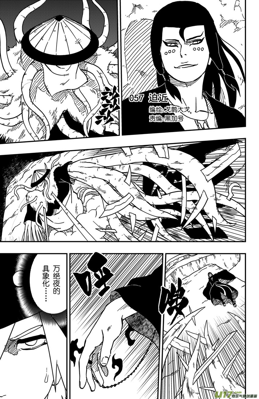 069 第057上】迫近-第74话