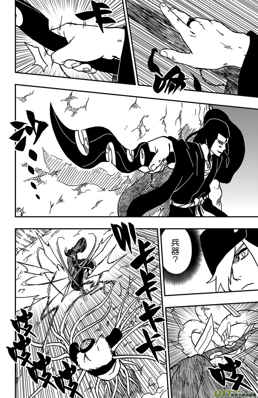 069 第057上】迫近-第74话