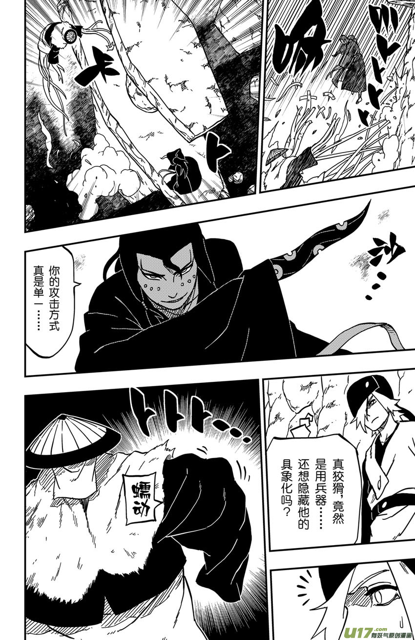 069 第057上】迫近-第74话