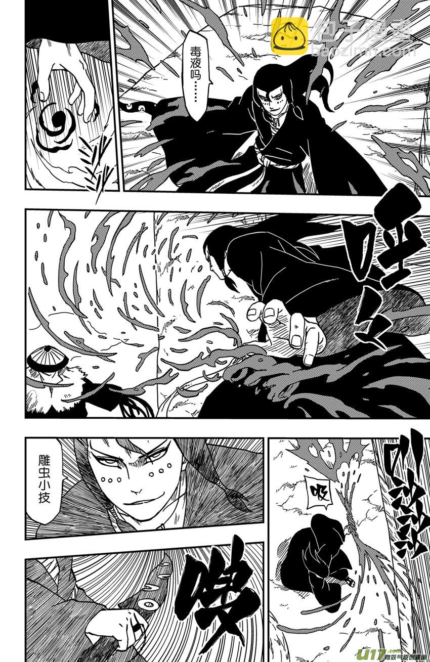 069 第057上】迫近-第74话