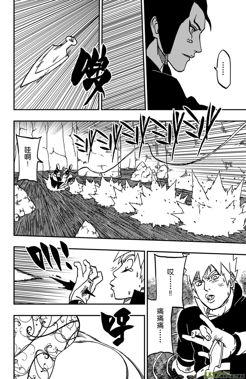 069 第057上】迫近-第74话