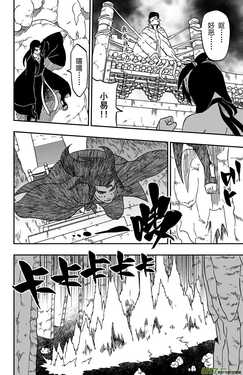 逆川神之瞳 - 072 第059下】刺殺行動 - 1