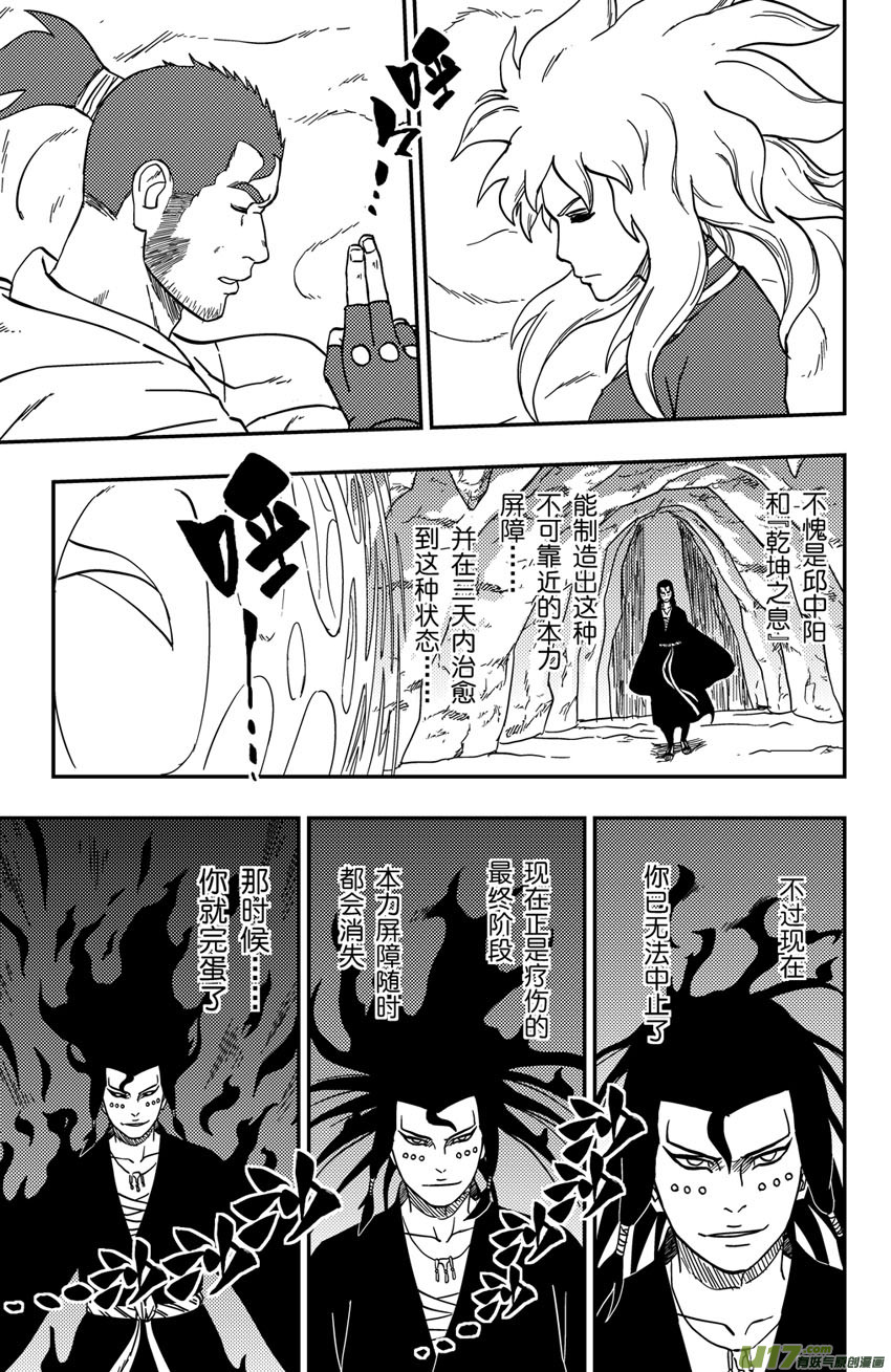 逆川神之瞳 - 072 第059下】刺殺行動 - 2