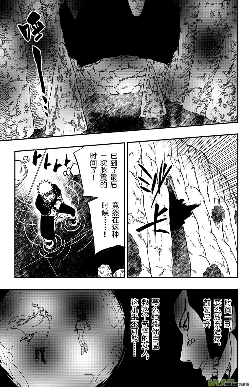逆川神之瞳 - 072 第059下】刺殺行動 - 2