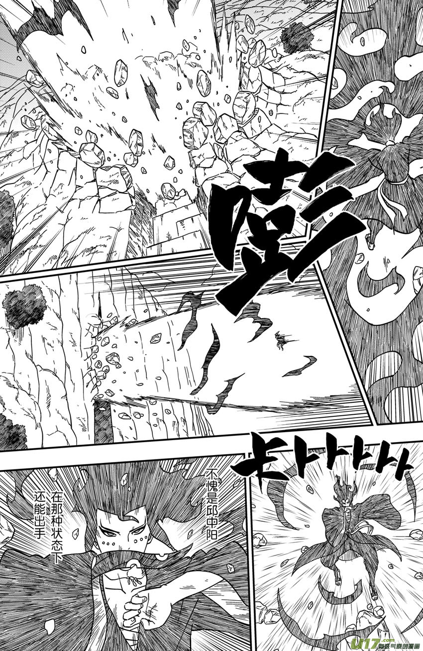 逆川神之瞳 - 072 第059下】刺殺行動 - 2