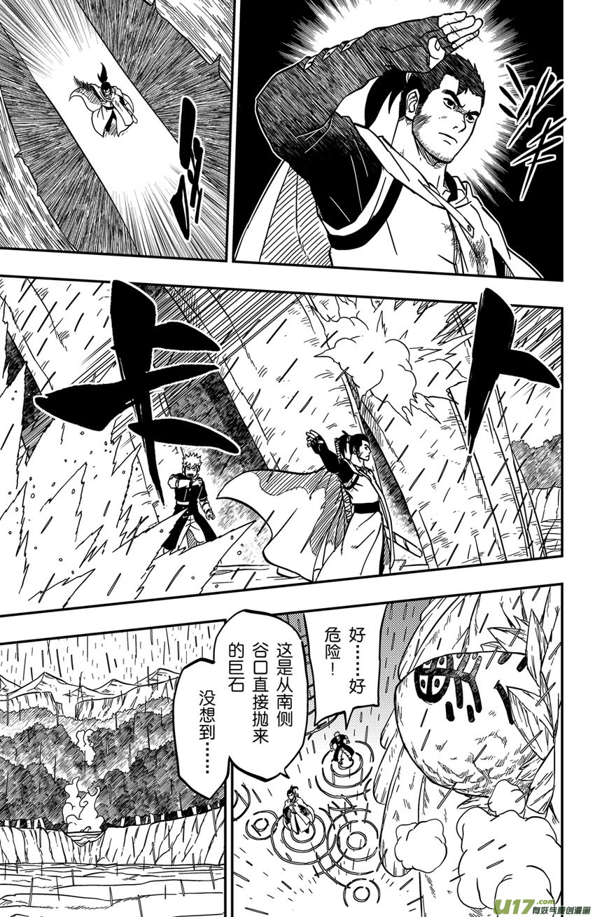 063】骤雨-第84话