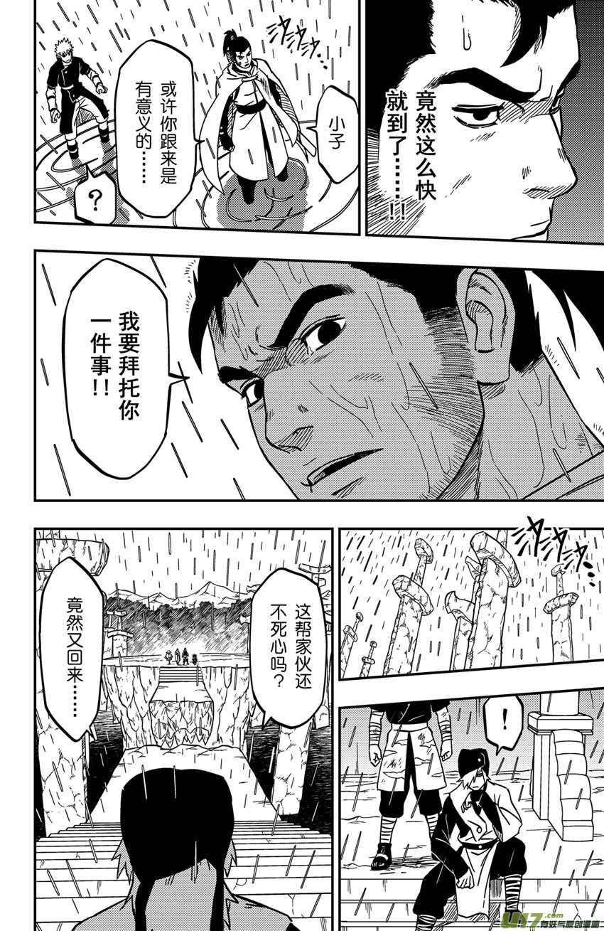 063】骤雨-第84话