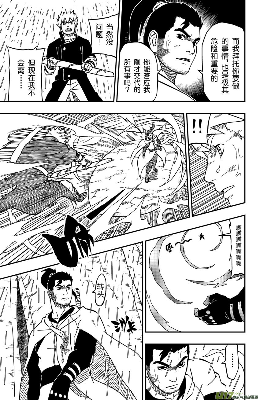 063】骤雨-第84话