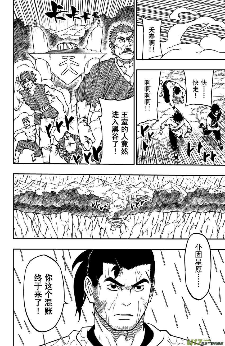 063】骤雨-第84话