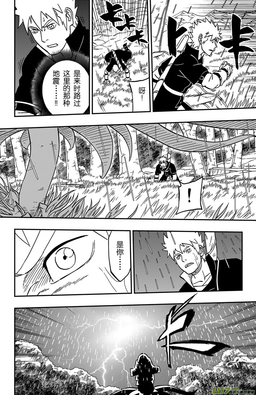 063】骤雨-第84话