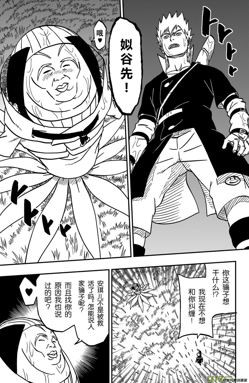 063】骤雨-第84话