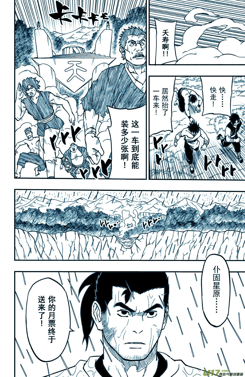 063】骤雨-第84话