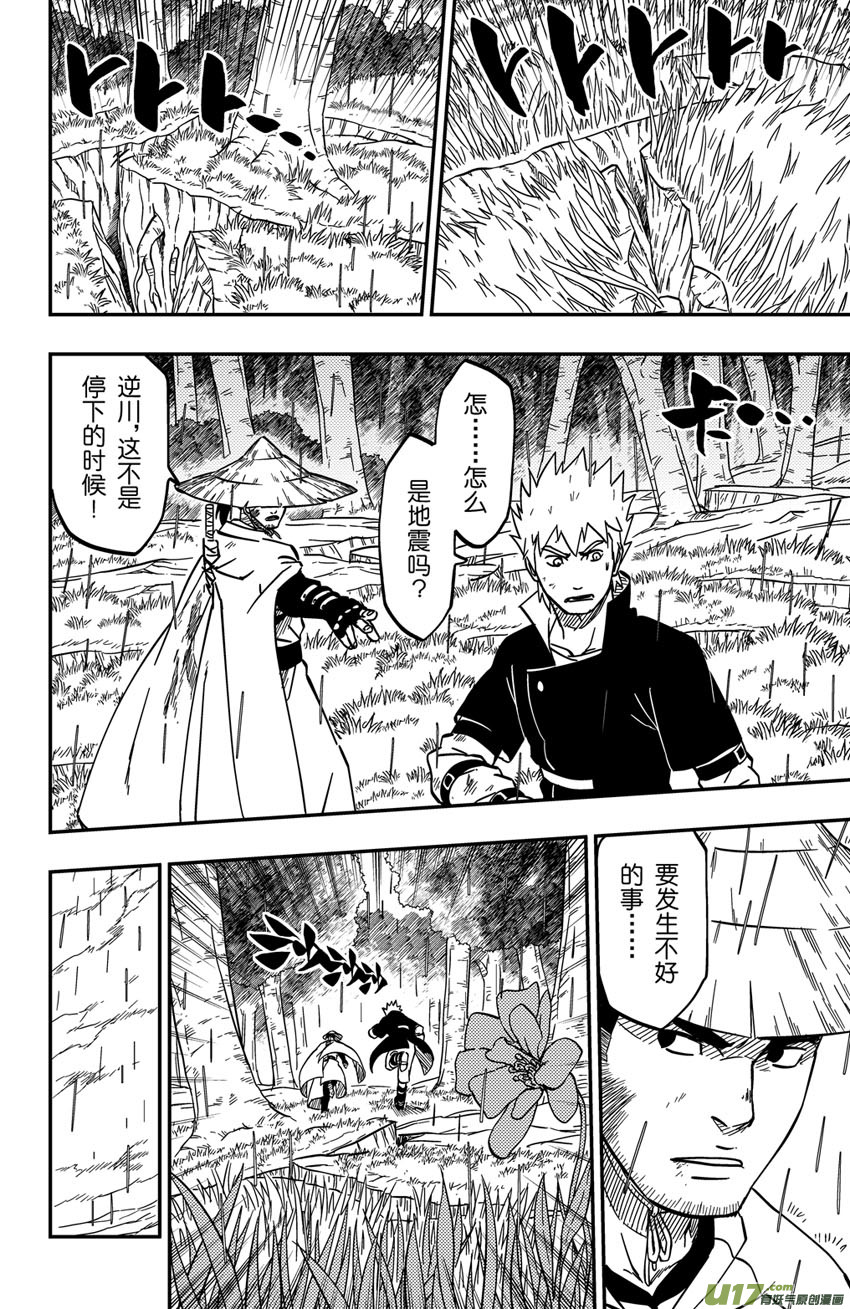 063】骤雨-第84话