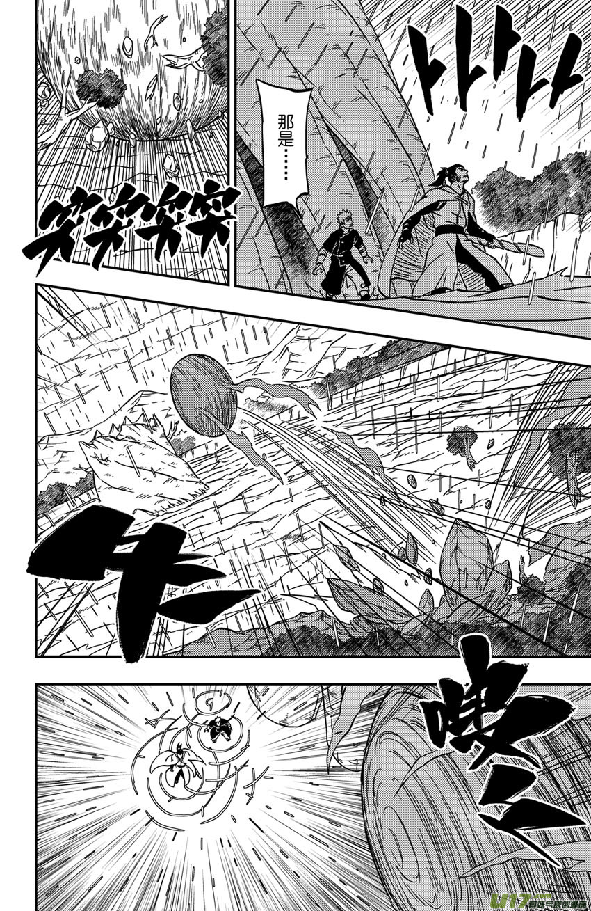 063】骤雨-第84话