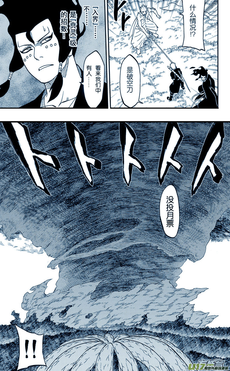 066下】天地合！-第90话