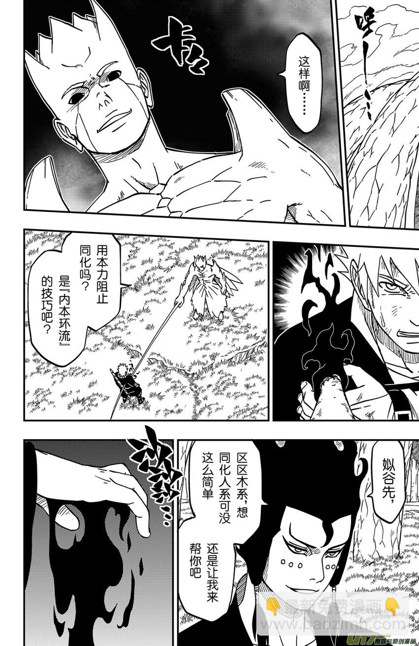 066下】天地合！-第90话