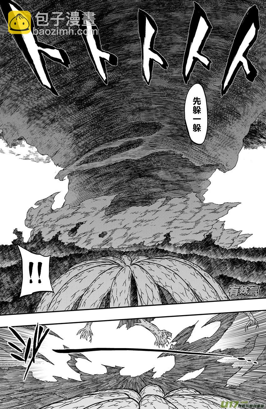 066下】天地合！-第90话