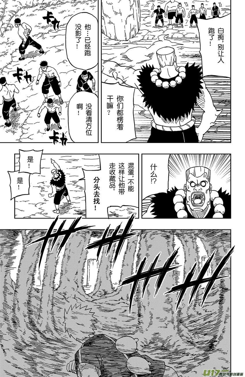 逆川神之瞳 - 009 遲到 - 1
