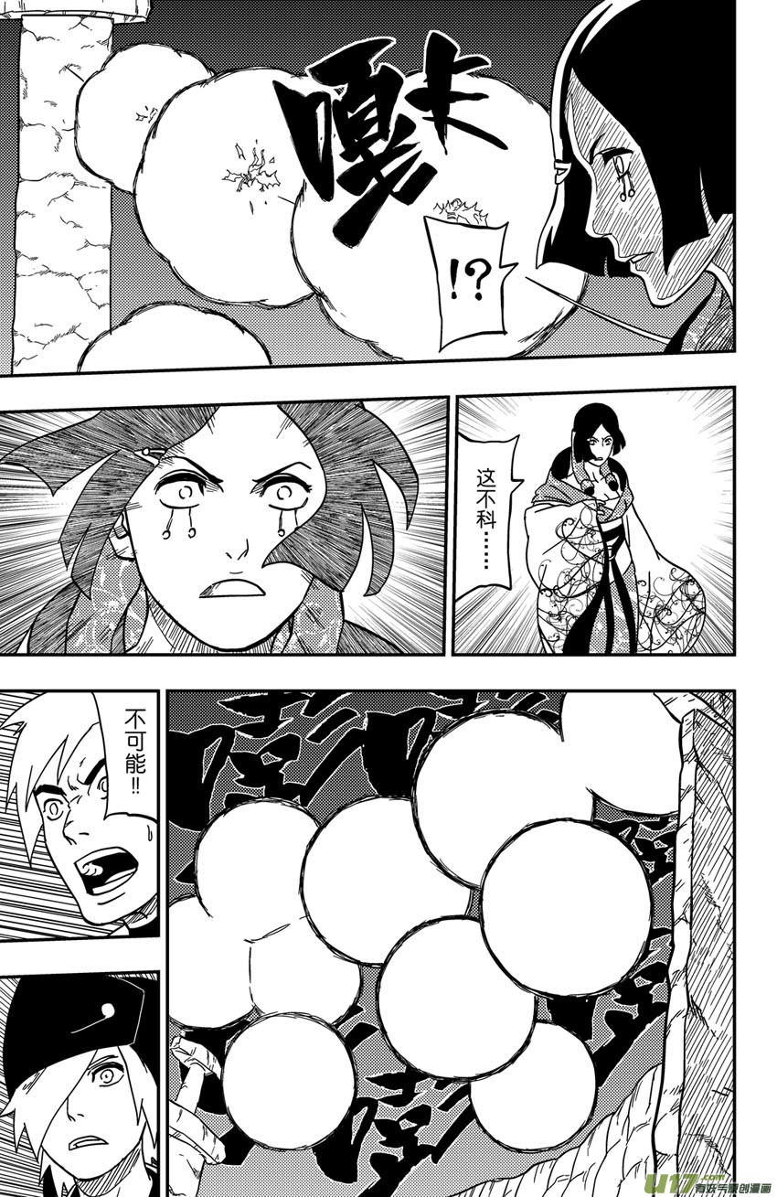 逆川神之瞳 - 067下】撕逼大戰！ - 1