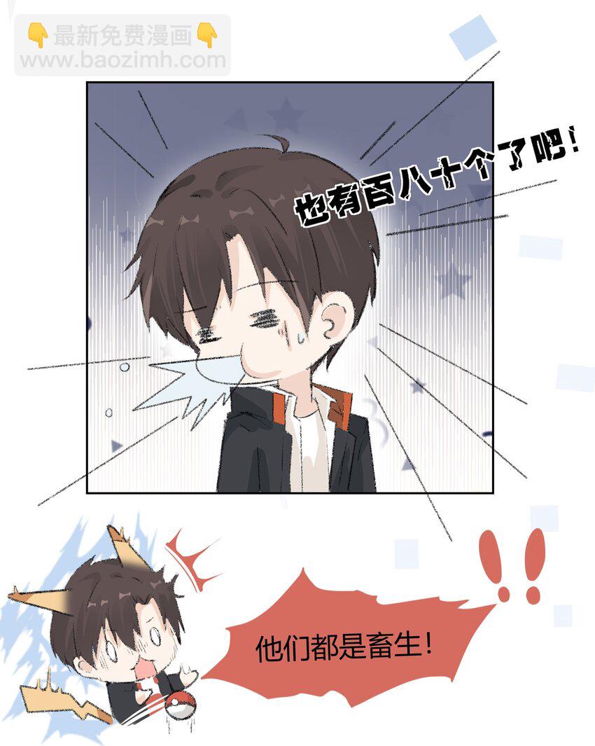 002 跨服聊天不可取-第2话