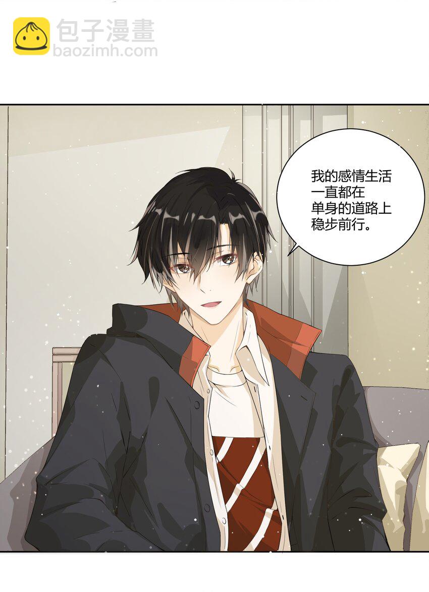 002 跨服聊天不可取-第2话