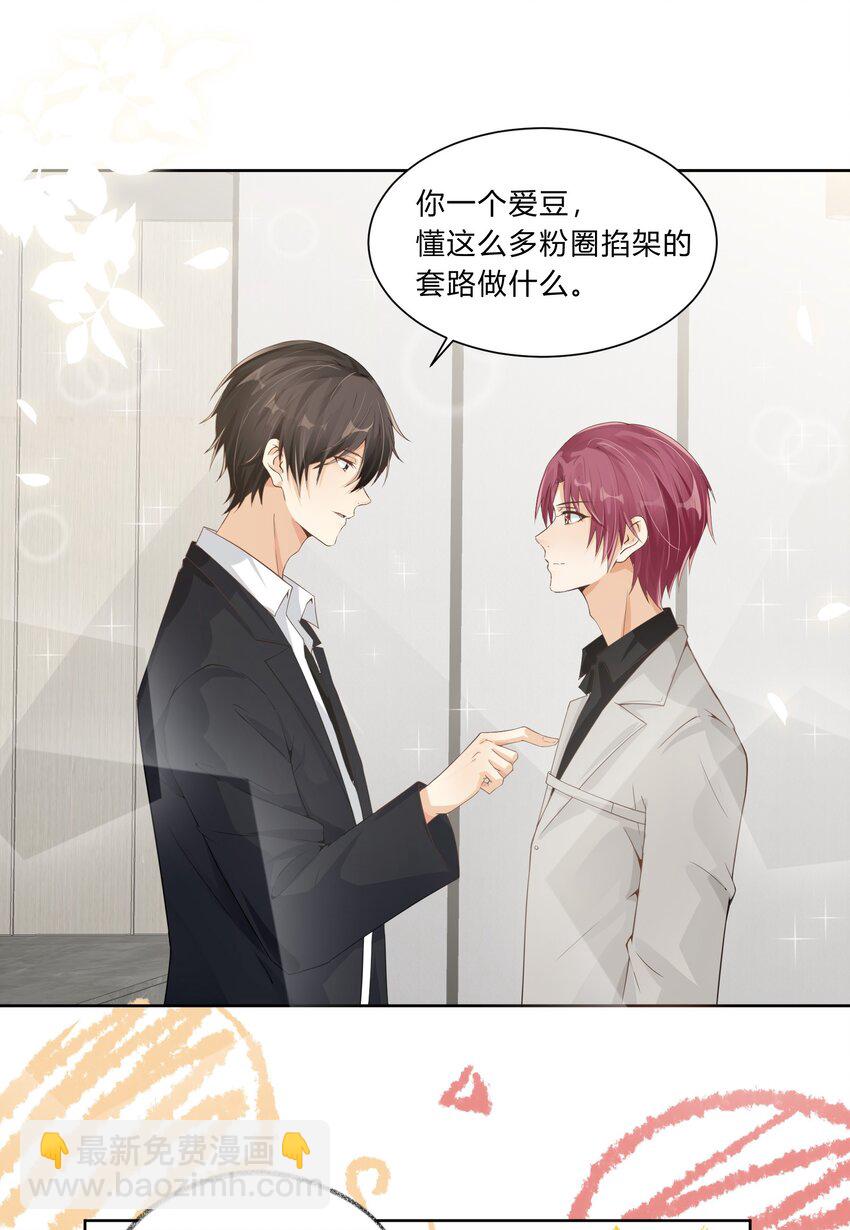 011 讨债去了-第12话