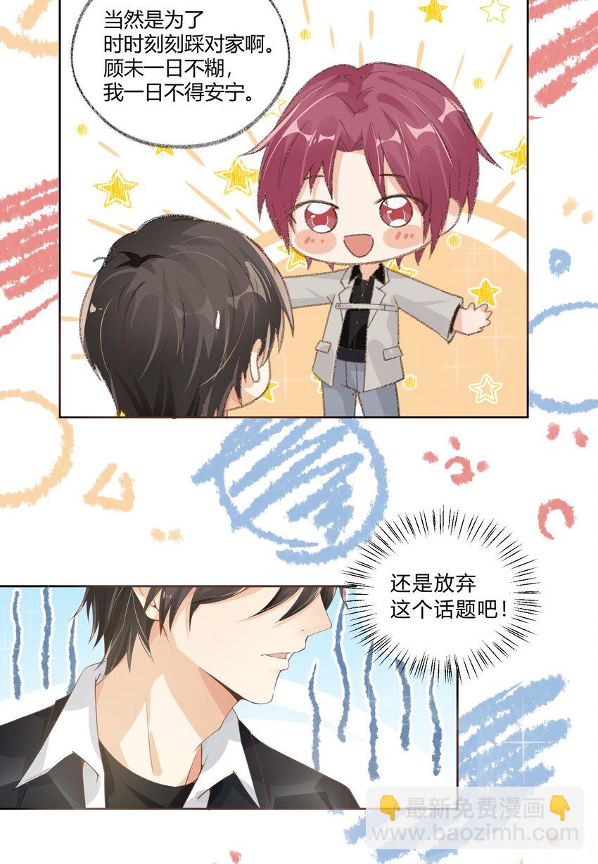 011 讨债去了-第12话