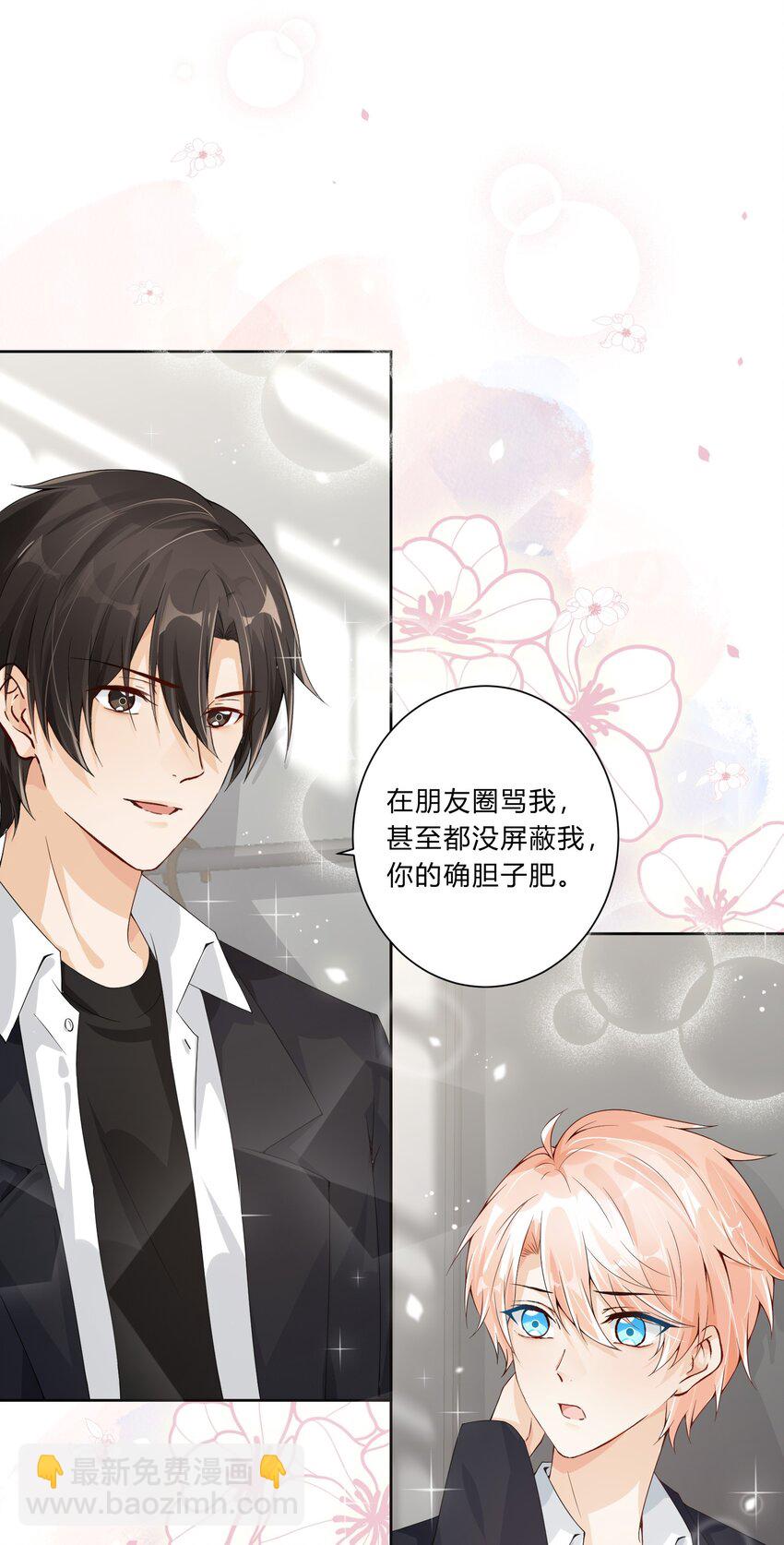 013 原地成粉-第14话