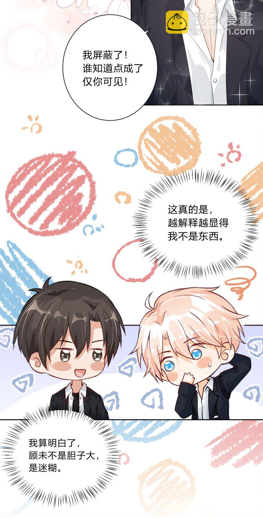 013 原地成粉-第14话