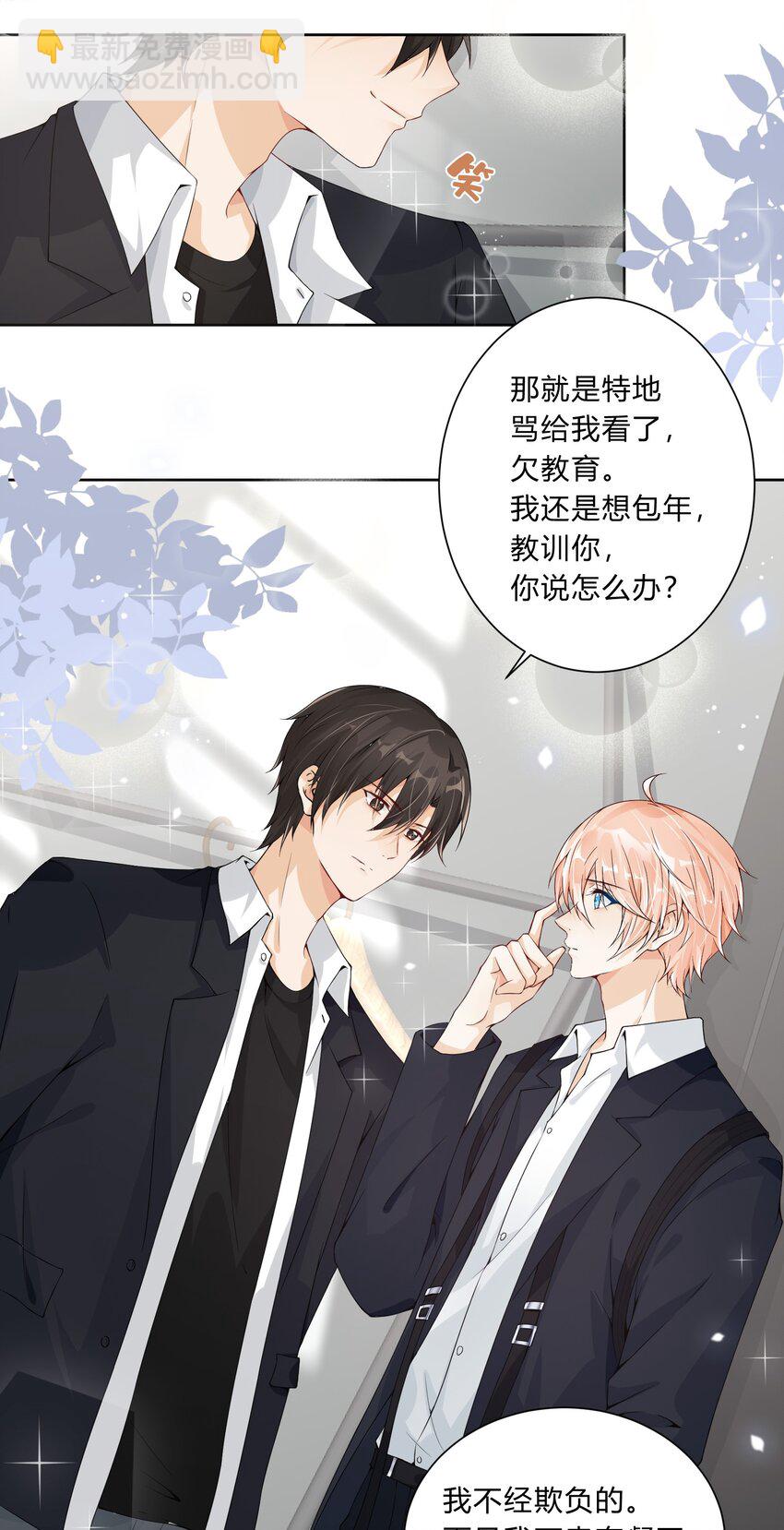 013 原地成粉-第14话