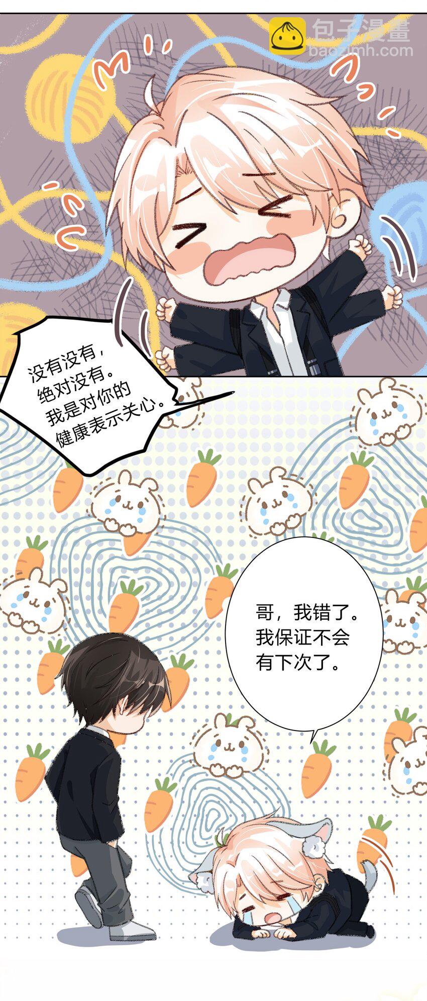 013 原地成粉-第14话